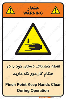  , محل , منطقه , خطرناک , فاصله مناسب , در زمان کار با دستگاه , 