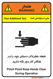 , محل , منطقه , خطرناک , فاصله مناسب , در زمان کار با دستگاه , 
