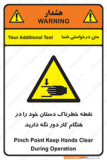  , محل , منطقه , خطرناک , فاصله مناسب , در زمان کار با دستگاه , 