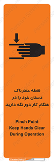  , محل , منطقه , خطرناک , فاصله مناسب , در زمان کار با دستگاه , 