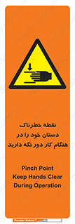  , محل , منطقه , خطرناک , فاصله مناسب , در زمان کار با دستگاه , 
