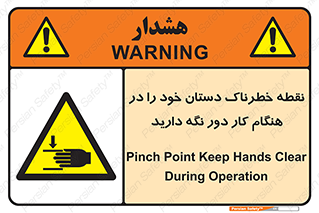  , محل , منطقه , خطرناک , فاصله مناسب , در زمان کار با دستگاه , 