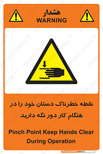  , محل , منطقه , خطرناک , فاصله مناسب , در زمان کار با دستگاه , 