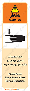  , محل , منطقه , خطرناک , فاصله مناسب , در زمان کار با دستگاه , 