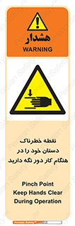  , محل , منطقه , خطرناک , فاصله مناسب , در زمان کار با دستگاه , 