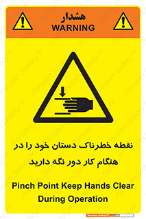  , محل , منطقه , خطرناک , فاصله مناسب , در زمان کار با دستگاه , 