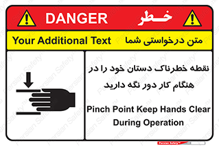  , محل , منطقه , خطرناک , فاصله مناسب , در زمان کار با دستگاه , 