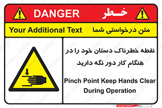  , محل , منطقه , خطرناک , فاصله مناسب , در زمان کار با دستگاه , 