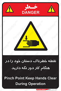  , محل , منطقه , خطرناک , فاصله مناسب , در زمان کار با دستگاه , 