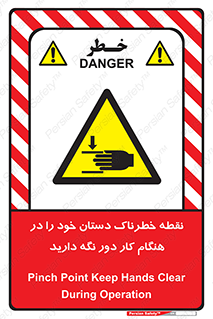  , محل , منطقه , خطرناک , فاصله مناسب , در زمان کار با دستگاه , 