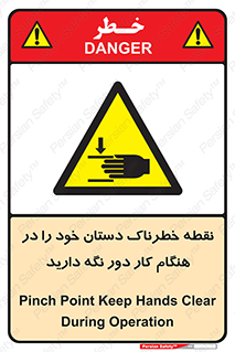  , محل , منطقه , خطرناک , فاصله مناسب , در زمان کار با دستگاه , 