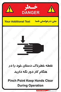  , محل , منطقه , خطرناک , فاصله مناسب , در زمان کار با دستگاه , 