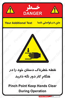  , محل , منطقه , خطرناک , فاصله مناسب , در زمان کار با دستگاه , 