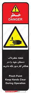  , محل , منطقه , خطرناک , فاصله مناسب , در زمان کار با دستگاه , 
