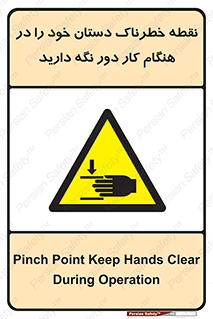  , محل , منطقه , خطرناک , فاصله مناسب , در زمان کار با دستگاه , 