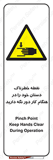  , محل , منطقه , خطرناک , فاصله مناسب , در زمان کار با دستگاه , 