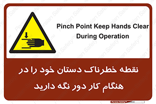  , محل , منطقه , خطرناک , فاصله مناسب , در زمان کار با دستگاه , 