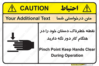  , محل , منطقه , خطرناک , فاصله مناسب , در زمان کار با دستگاه , 