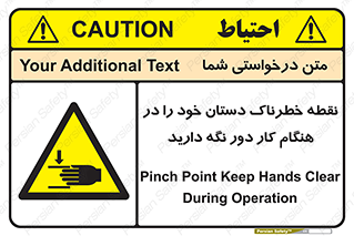  , محل , منطقه , خطرناک , فاصله مناسب , در زمان کار با دستگاه , 