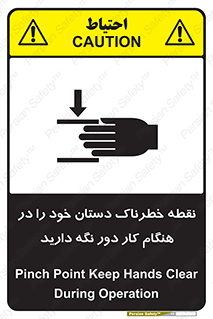  , محل , منطقه , خطرناک , فاصله مناسب , در زمان کار با دستگاه , 