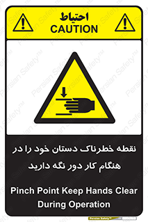  , محل , منطقه , خطرناک , فاصله مناسب , در زمان کار با دستگاه , 