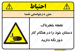  , محل , منطقه , خطرناک , فاصله مناسب , در زمان کار با دستگاه , 