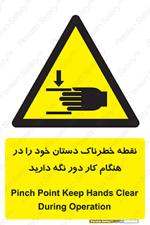  , محل , منطقه , خطرناک , فاصله مناسب , در زمان کار با دستگاه , 