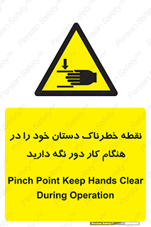  , محل , منطقه , خطرناک , فاصله مناسب , در زمان کار با دستگاه , 