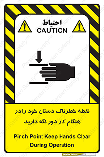  , محل , منطقه , خطرناک , فاصله مناسب , در زمان کار با دستگاه , 