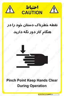  , محل , منطقه , خطرناک , فاصله مناسب , در زمان کار با دستگاه , 