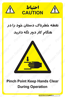  , محل , منطقه , خطرناک , فاصله مناسب , در زمان کار با دستگاه , 