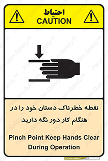  , محل , منطقه , خطرناک , فاصله مناسب , در زمان کار با دستگاه , 