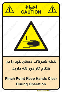  , محل , منطقه , خطرناک , فاصله مناسب , در زمان کار با دستگاه , 