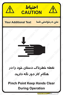  , محل , منطقه , خطرناک , فاصله مناسب , در زمان کار با دستگاه , 