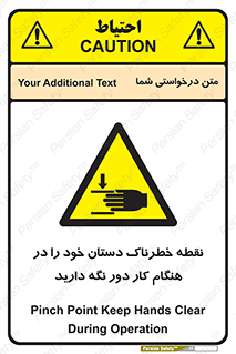  , محل , منطقه , خطرناک , فاصله مناسب , در زمان کار با دستگاه , 