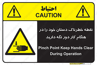  , محل , منطقه , خطرناک , فاصله مناسب , در زمان کار با دستگاه , 