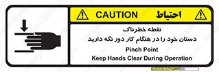  , محل , منطقه , خطرناک , فاصله مناسب , در زمان کار با دستگاه , 