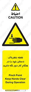  , محل , منطقه , خطرناک , فاصله مناسب , در زمان کار با دستگاه , 