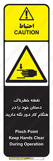  , محل , منطقه , خطرناک , فاصله مناسب , در زمان کار با دستگاه , 