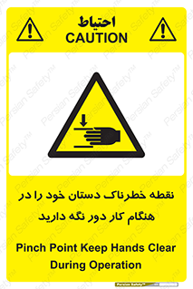  , محل , منطقه , خطرناک , فاصله مناسب , در زمان کار با دستگاه , 