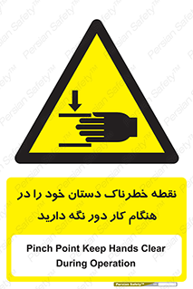  , محل , منطقه , خطرناک , فاصله مناسب , در زمان کار با دستگاه , 
