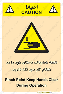  , محل , منطقه , خطرناک , فاصله مناسب , در زمان کار با دستگاه , 