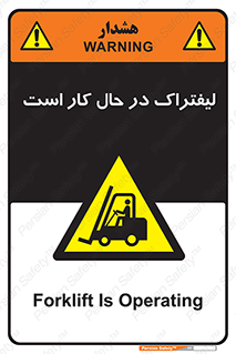 , مشغول فعالیت , خطر , 