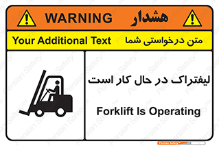 Safety sign: Forklift Is Operating – design 11141