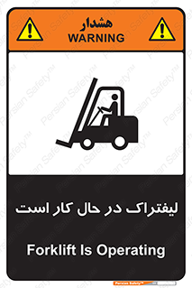 , مشغول فعالیت , خطر , 