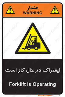  , مشغول فعالیت , خطر , 
