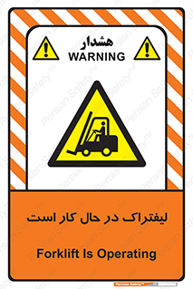  , مشغول فعالیت , خطر , 