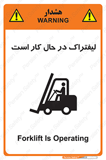  , مشغول فعالیت , خطر , 