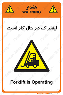  , مشغول فعالیت , خطر , 