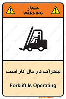  , مشغول فعالیت , خطر , 